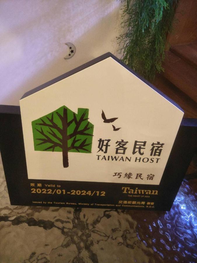 巧緣民宿11人包棟 Hualian Zewnętrze zdjęcie
